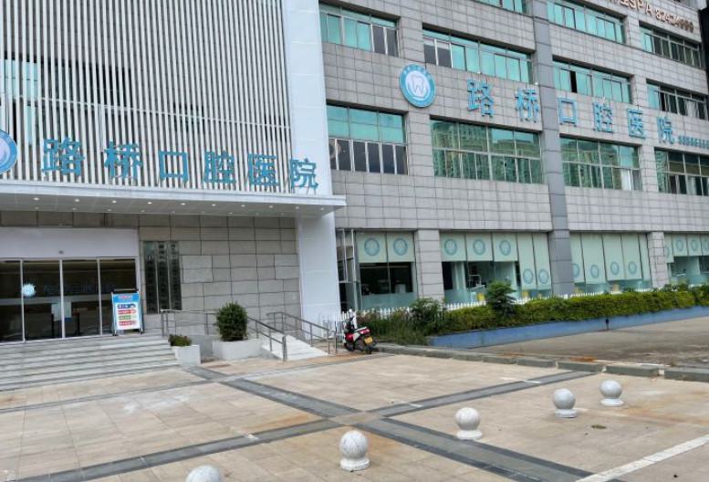 台州路桥口腔医院种植牙价格明细表更新!国产种植牙5800元起-颗