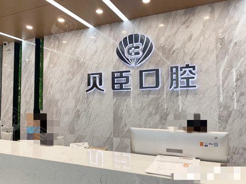 成都贝臣口腔医院位置在哪？牙齿矫正手术一览内附整形案例