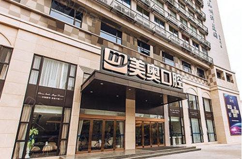 杭州美奥口腔和英博口腔,这两家机构哪家更值得信赖？