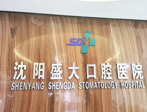沈阳固定义齿常用固定桥费用可能需要花费多少(2024沈阳固定义齿常用固定桥均价为：5895元)