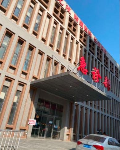 天津市中医药研究院附属