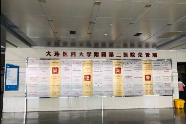 大连医科大学附属第二医院口腔科电话?科室信息&人气医生推荐