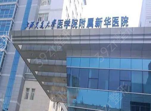 上海交通大学医学院附属