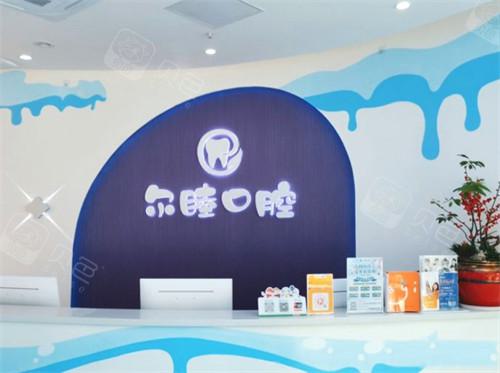 恭贺深圳尔睦口腔升级为二级专科医院，地址在宝安沙井街道