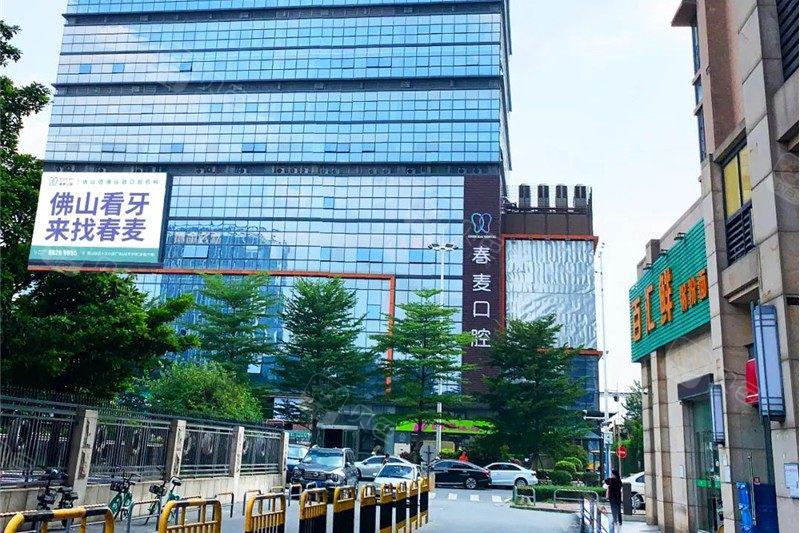 佛山春麦口腔杨景明瑞士ITI士卓曼种植牙11500元，效果稳定持久