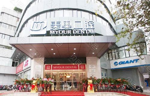 昆山美奥口腔怎么样?玉山镇价格表显示这是一家物美价廉的牙科