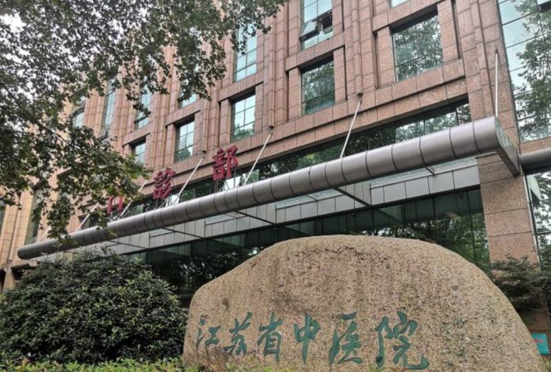 江苏省中医院美容科好不好？皮肤美容技术出色，值得托付