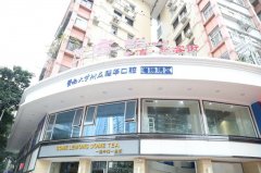 2025佛山深覆合整牙牙科