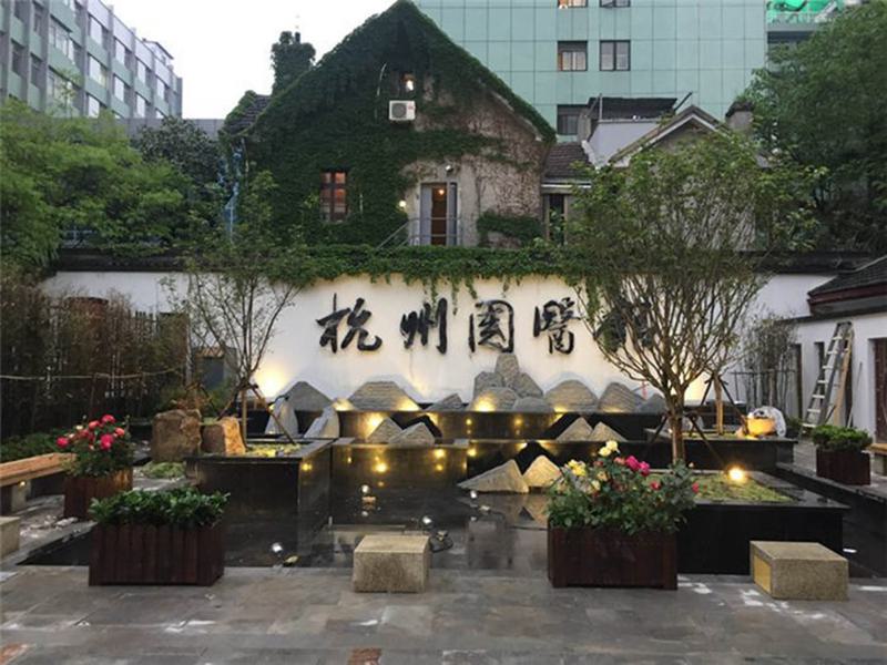 杭州市负责人民医院口腔