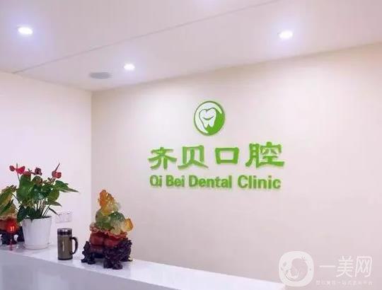 拜尔口腔好么？一家有着15个牙科项目的专业牙科口腔医院