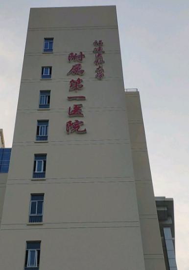 福州口腔排名前十有哪些？揭晓人气医院名单来了！