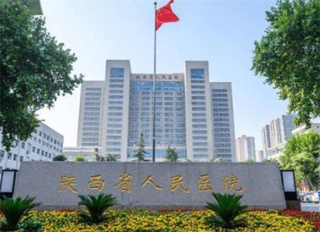 西安牙科收费价目表(含交大、四医大、西京医院口腔科价格表)