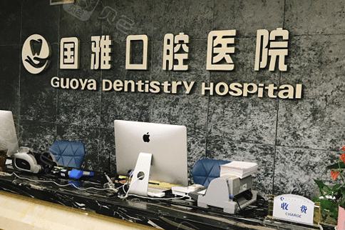 海南国雅口腔黄选仪医生牙齿矫正技术怎么样?25岁女生龅牙矫正全过程,矫正效果令人惊叹!