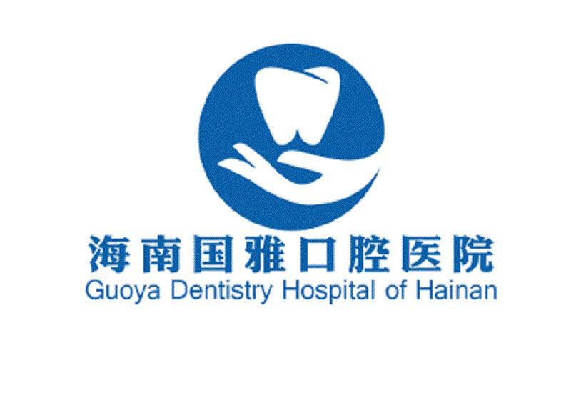 海口美兰区海南国雅口腔正规吗?拥有正规资质与丰富临床经验值得信赖