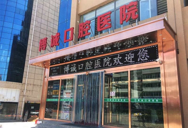 2025山西牙贴面医院排名