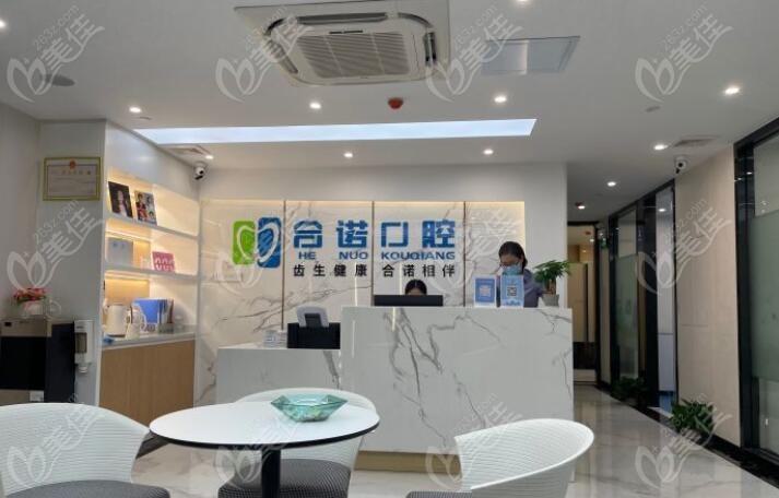 深圳合诺口腔有多少分店？有6家地址在宝安区、南山区、福田区