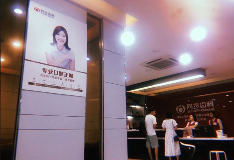 深圳同步齿科·同诚门诊看牙贵不贵?儿童涂氟+学生矫正优惠全解析!