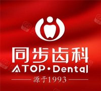 2026深圳同步齿科·同瑞门