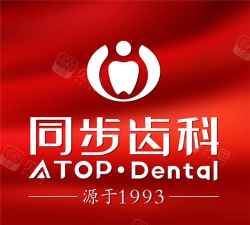 深圳同步齿科同富门诊