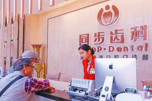 深圳同步齿科靠谱吗?当然正规专业!从矫正技术、医生团队、价格优势解析