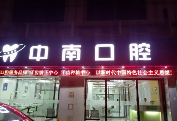广州口腔长桥修复要多少钱合理(2024广州口腔长桥修复均价为：5146元)