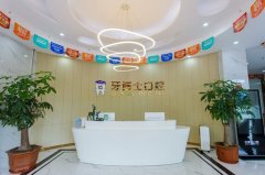 汕头牙博士口腔医院正规
