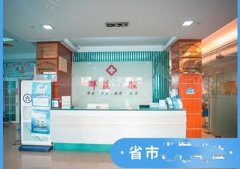 莆田群益口腔医院牙齿矫