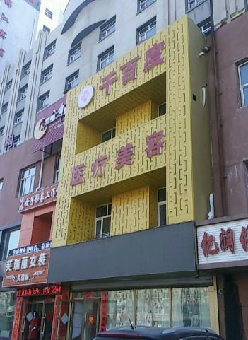 齐齐哈尔医学院附属第三医院口碑好吗?医生实力与案例深度剖析