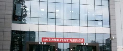 贵州公立口腔医院前十排名有哪些？2025年版医院名单更新