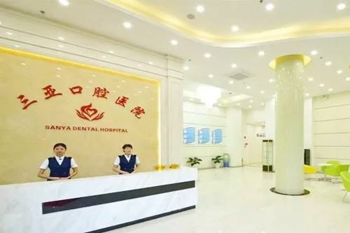 三亚口腔医院牙齿种植价格表更新:单颗种植7259元起-全口种植20万起