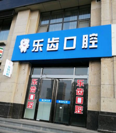 成都松动牙根管内固定术一般需要消费多少钱(2024成都松动牙根管内固定术均价为：5985元)