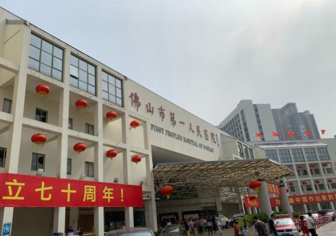 佛山市负责人民医院口腔