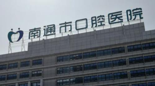 南通ETA早期干预矫正费用公布(2024南通ETA早期干预矫正均价为：5334元)