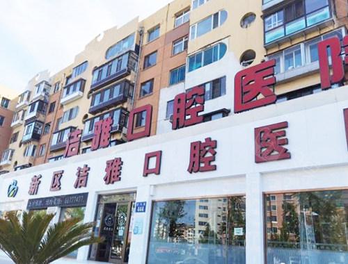 大连矫正牙齿外凸现在市场价格参考(2024大连矫正牙齿外凸均价为：5382元)