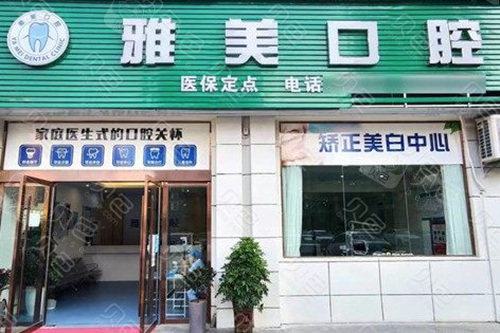 宜昌康贝口腔解析:种植牙与烤瓷牙的不同之处及如何选择合适方案