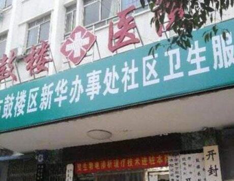开封鼓楼医院整形风采,专业医生匠心独运
