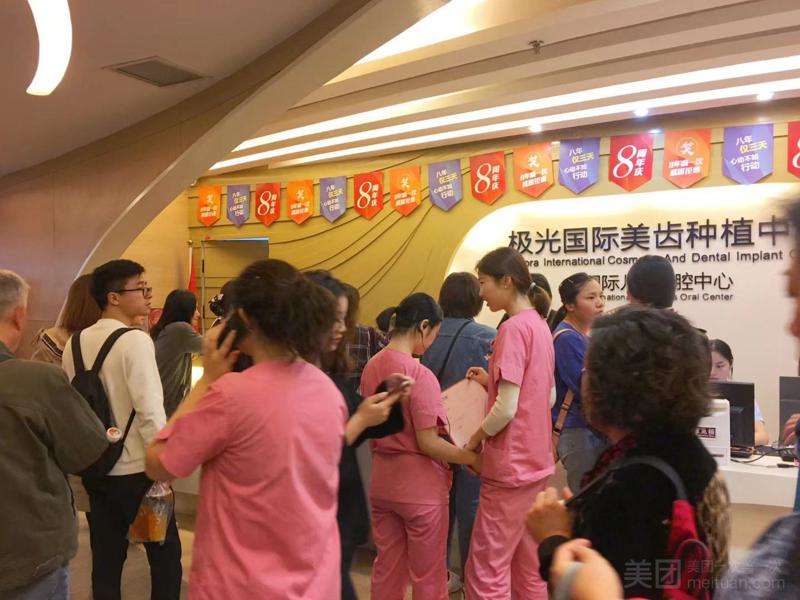 成都极光口腔医院种植牙多少钱？单颗980丨半口5W8丨全口10W8起