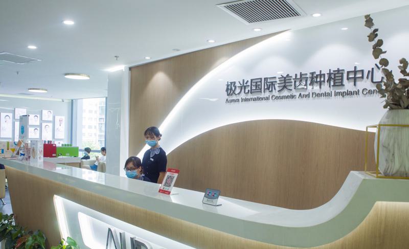 成都极光口腔医院收费标准:种植牙3980-牙齿矫正8800起
