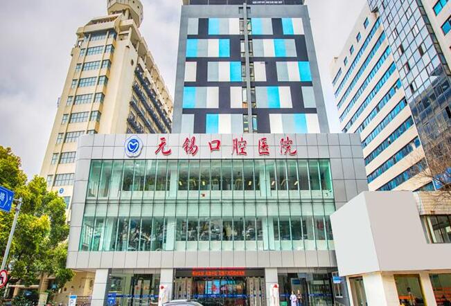 在无锡修复牙周问题？2025这10家医院口碑较好，整友选择极其多！