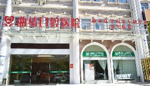 曲靖口腔医院排名前十有哪些家？10家认证整形机构盘点
