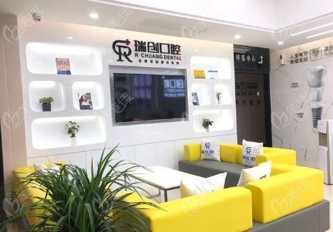 杭州瑞创口腔萧山市心北