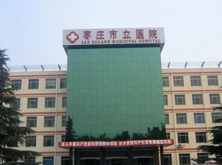 枣庄市立医院口腔颌面外科电话指南：服务质量、挂号流程及咨询方式全解析