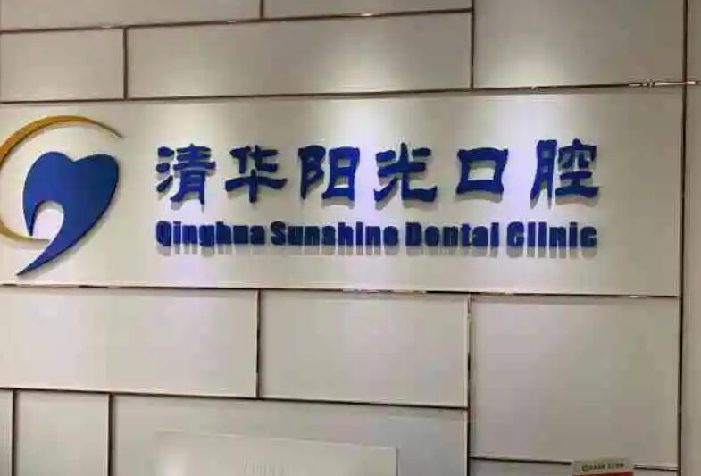 2025武汉乳牙牙根暴露口腔美容医院综合实力排行(武汉九州牙管家口腔医院技术优势尽显！)