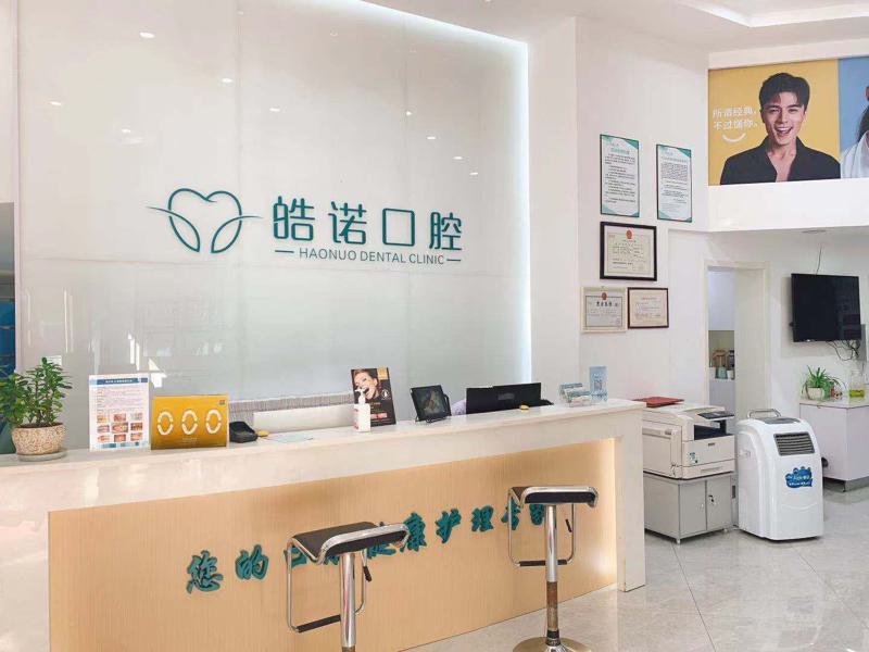武汉皓诺口腔门诊部有哪些医生？其中隐适美Invisalign、隐适美Invisalign是韩承轩医生的专长，隐适美Inv