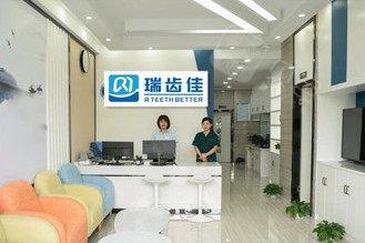 江阴华士美丽口腔诊所与