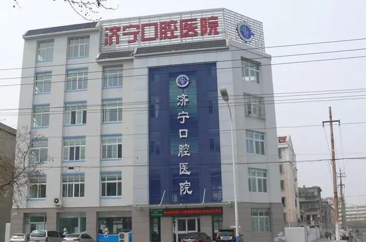济宁正颌外科整形价格表分享(2024济宁正颌外科均价为：5421元)
