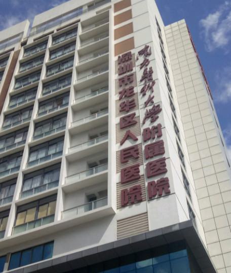 深圳公办口腔医院排名前十-深圳公办牙科医院预约挂号详情