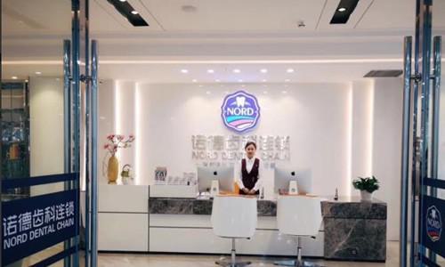 深圳矫牙价格：诺德齿科正畸沙龙免单福利和7大项目免费送