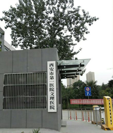 西安儿科口腔医院排名前十有哪些？汇总10家正规介绍！