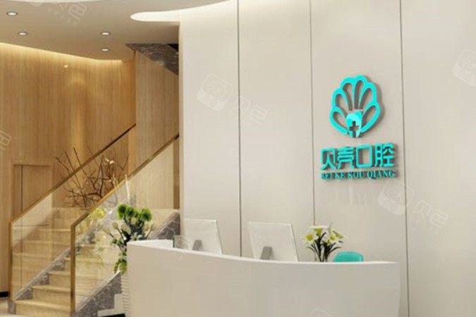 江西赣州贝壳口腔口碑为